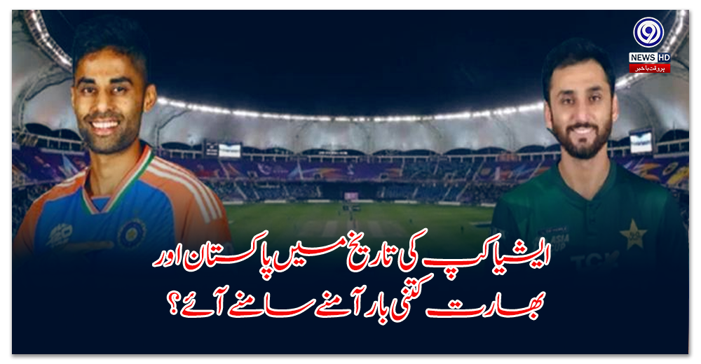 A glimpse of the Pakistan-India matches in Asia Cup records